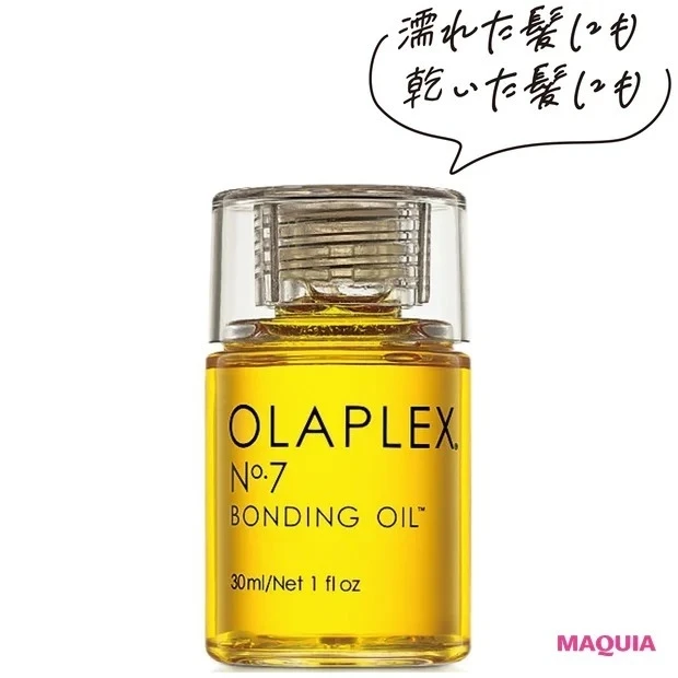 オラプレックス No.7 ボンディングオイル