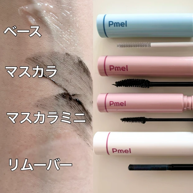 うそつき下地 うそつきマスカラ 透け感ブラック 透け感ブラウン そして限定でモーヴピンク うそつきマスカラMini マスカラリムーバー うそつき涙袋