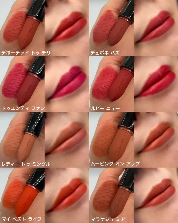 M･A･C パウダー キス ヘイジー マット リップスティック スウォッチ3