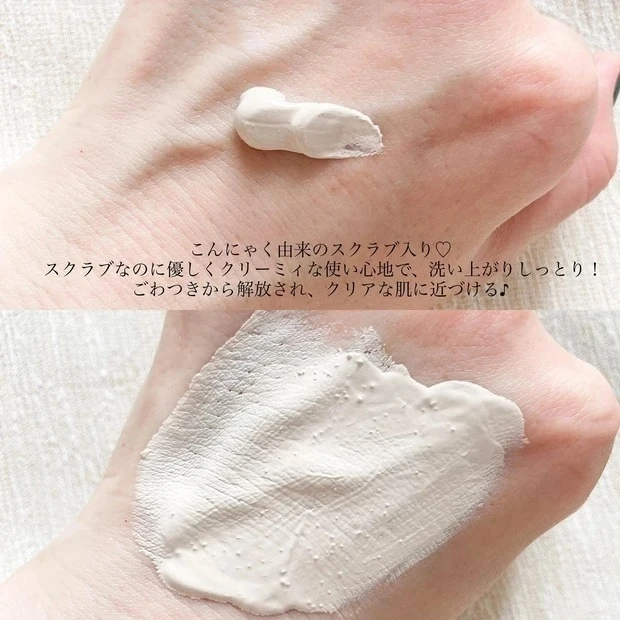 美容クレイ洗顔の口コミ&レビュー_スナイデル ビューティ クレイ クレンズの口コミ&レビュー_2