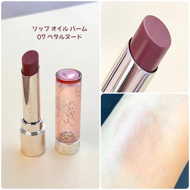 【桜コスメ2025】クラランス リップ オイル バームをスウォッチ