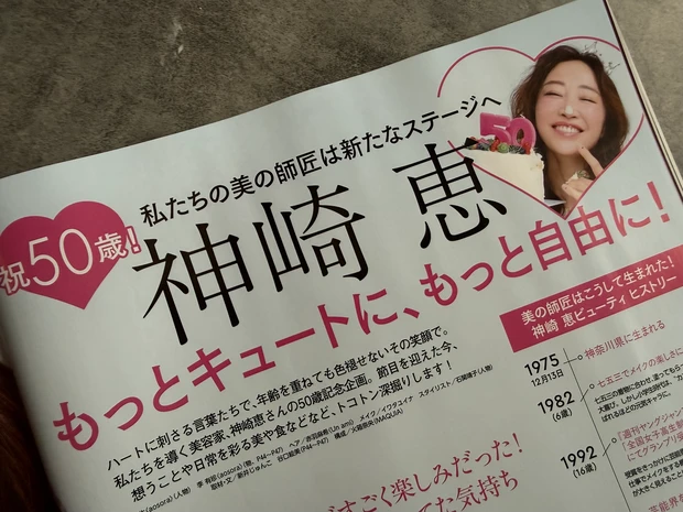 【明日発売】MAQUIA2026年2月号豪華付録&見どころ紹介!石原さとみさん表紙!_7