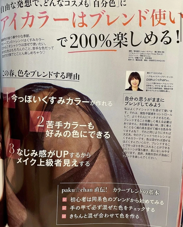 『自分らしいヘルシー美活』を始めるなら今!巣ごもり時間はマキアと旬の美容学を♡_2