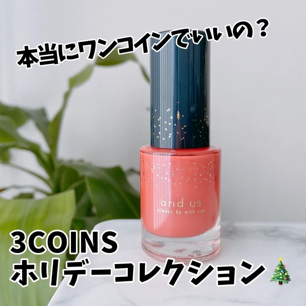 【本当にワンコイン？】3COINS「and us」ホリデーコレクション🎄リキッドチーク❤️_1