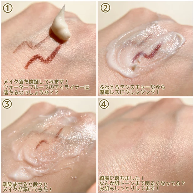 【新感覚!ふわとろ生バーム】ジェルとバームのいいとこ取り!speraクレンジングジェルバーム_6