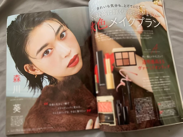 マキア９月号　秋コスメ　秋メイク