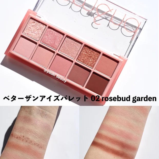 ロムアンド ベターザンパレット 03