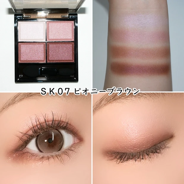 エクセル スキニーリッチシャドウ N SK07 ピオニーブラウン