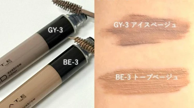 ケイト 3DアイブロウカラーZ
