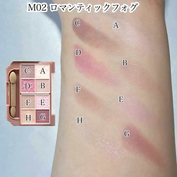 キャンメイク プティパレットアイズ マットタイプ M02 ロマンティックフォグ