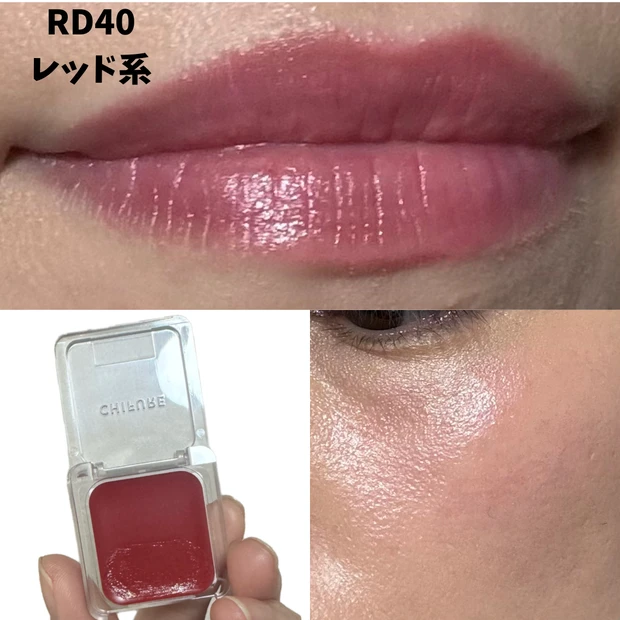 みんなどのカラーにする！？ちふれのリップ&チーク_1_5