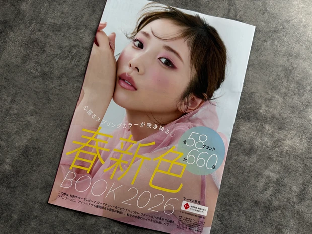 【明日発売】MAQUIA2026年2月号豪華付録&見どころ紹介!石原さとみさん表紙!_10