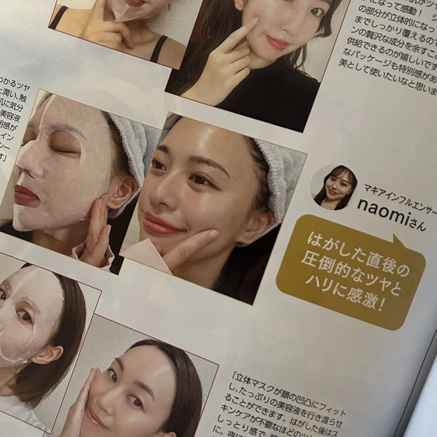 【自己紹介】マキアインフルエンサー2年目のnaomiです。肌管理オタクなエステティシャンが”健康美を手に入れるな美容法”を発信していきます♡_5_3