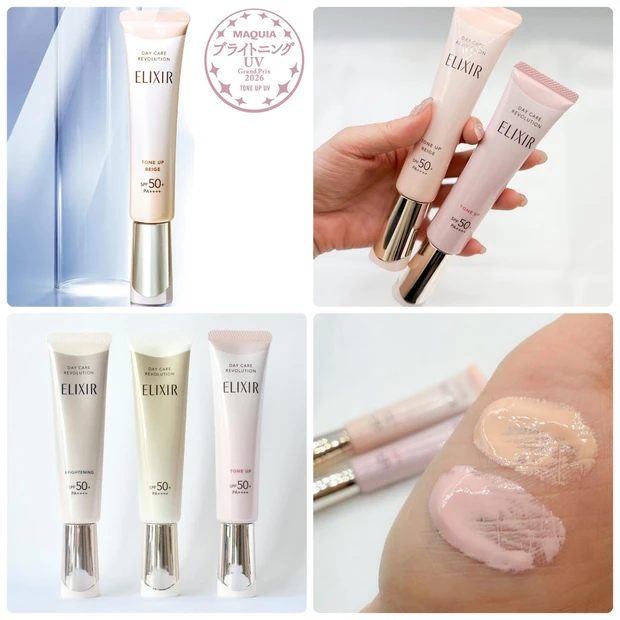 【全6種比較】エリクシールの大人気日焼け止め下地「デーケアレボリューション」はどれがいい？