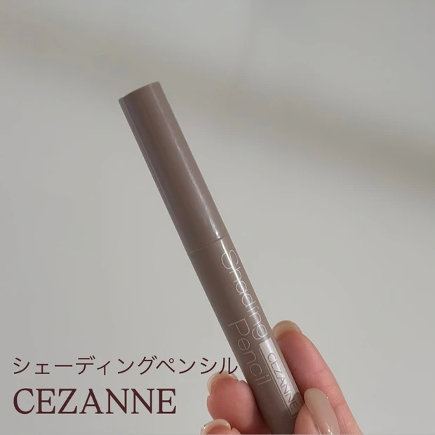 セザンヌシェーディングペンシル 02クールトーン税込660円