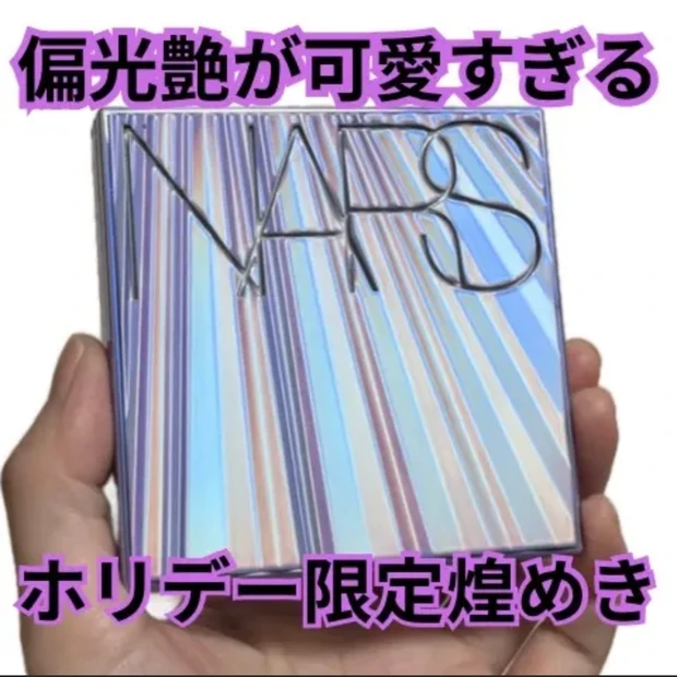 輝きを纏うパウダー