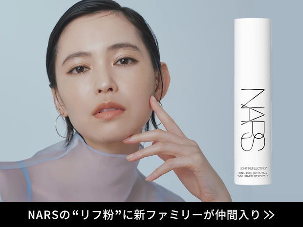 https://maquia.hpplus.jp/makeup/news/nars2407_1/