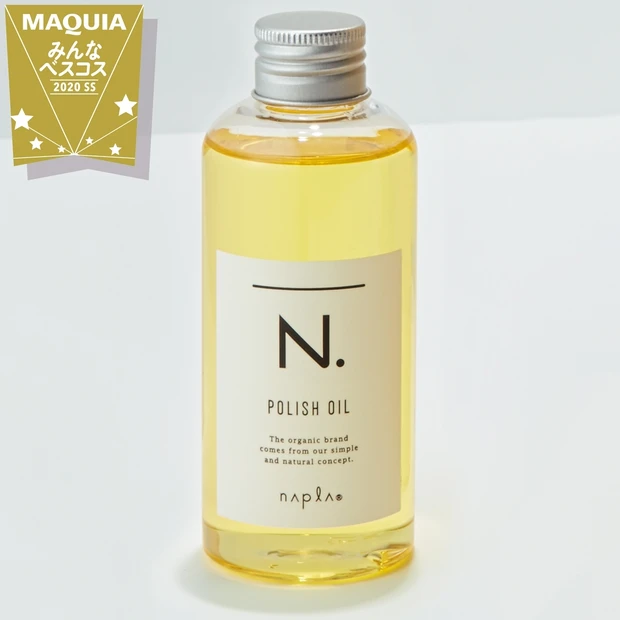 みんなのベスコス ヘアケア部門TOP5・N.の「ポリッシュ オイル」がダ…