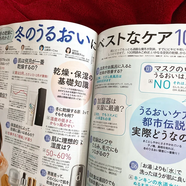 初カバー!三吉彩花さんが表紙の【MAQUIA1月号】で、今年のビューティ総ざらい!!_8