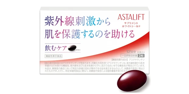 アスタリフト サプリメント  ホワイトシールド