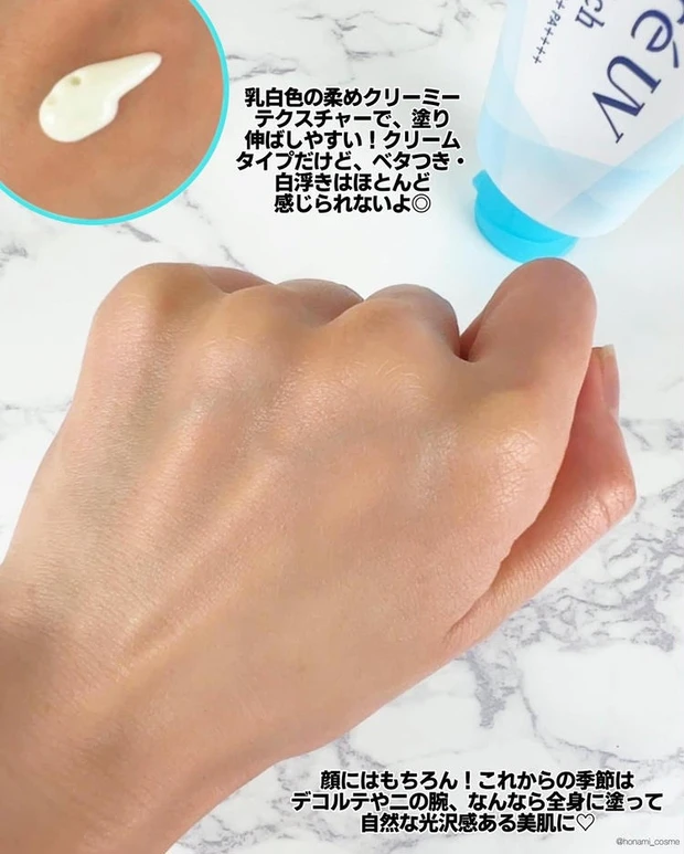 日焼け止めおすすめ_10