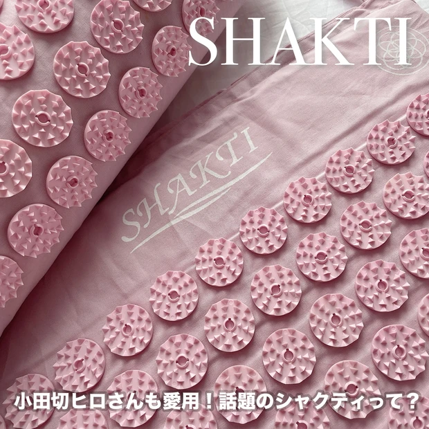 シャクティマット 小田切ヒロ