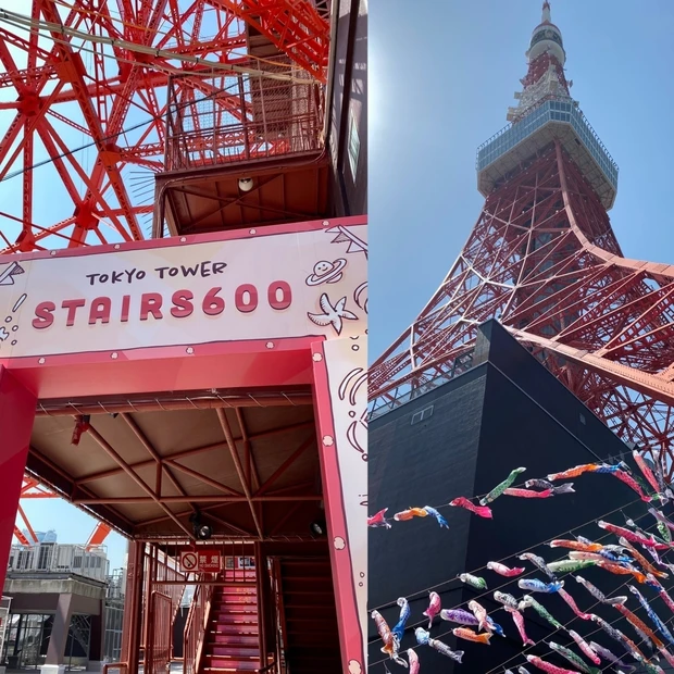 東京タワーへ階段で上がろうよ！運動不足解消し、ご褒美もらえる！