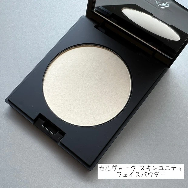 セルヴォーク_秋新色2023_スキンユニティ フェイスパウダー