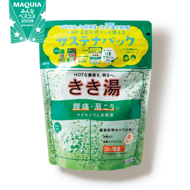 おすすめのお風呂の入り方・入浴剤 GALLERY_1_12