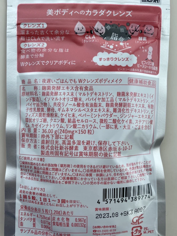 医療従事者の知人達が実際に効果を感じると言うブランドからの新製品_2_2