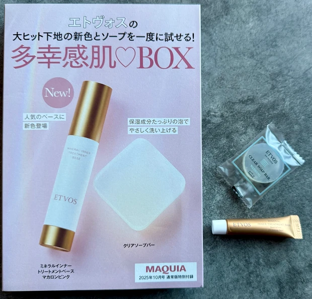 【本日発売】戸田恵梨香さんが表紙！豪華ランコム＆エトヴォス＆ベネフィーク特別付録 マキア10月号レビュー_3