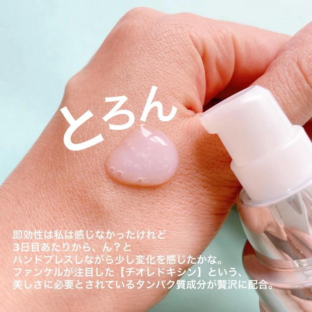 【ファンケル】手軽にスキンケア☆先行型美容液_2