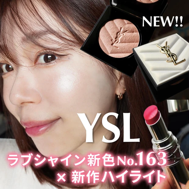 【5位】《YSL》2【5位】《YSL》2025年夏の新色は鮮やかなピンク♡新作リップ&ハイライトで作る大人のツヤメイク
