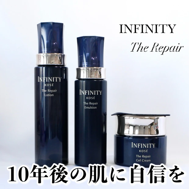 【インフィニティ】新ライン『ザ リペアシリーズ』でシワ改善・うるおいによるエイジングケア