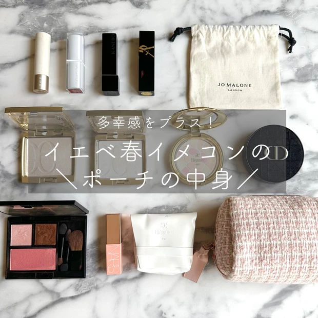 メイクポーチ, ベースメイク, ポイントメイク