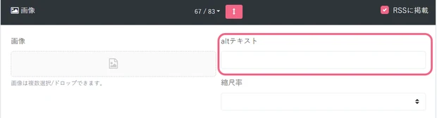 【8月ベストクリップ賞発表】今月のオンライン通信講座では画像パーツの「altテキスト設定」のポイントについてご紹介!_12