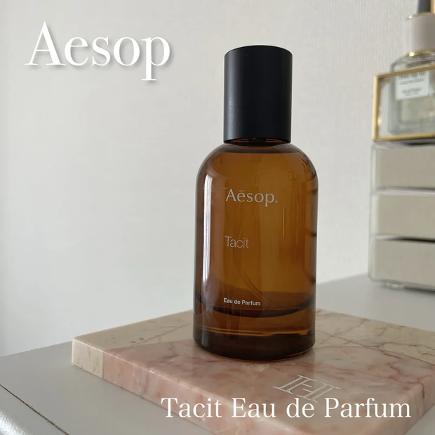 1番人気の香り！Aesop（イソップ）の【タシット オードパルファム】がメンズにもおすすめ