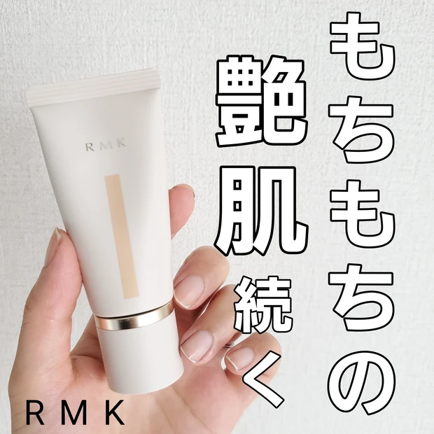 RMK クリームファンデーション アクアティックグロウ