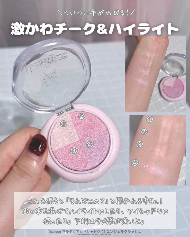 ヘビロテ!チーク&ハイライト