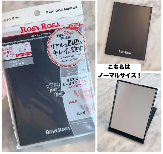 ロージーローザ リアルックミラー ノーマルサイズ