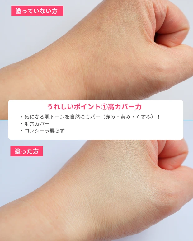 ヒンス カバーマスターピンククッションのタッチアップ画像