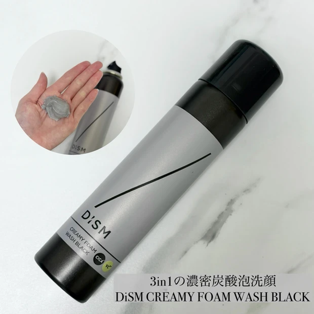 炭の力で毛穴ケア【ディズム クリーミーフォームウォッシュ ブラック】をレビュー_1
