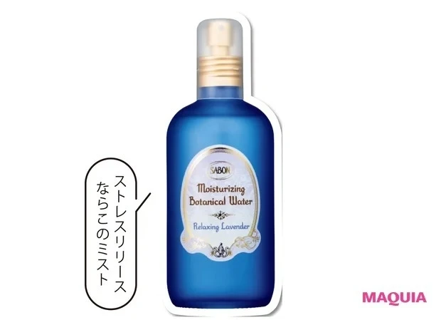 【夏の肌にこもった熱・ほてりを鎮静するスキンケア】SABON ボタニカルウォーター リラクシング
