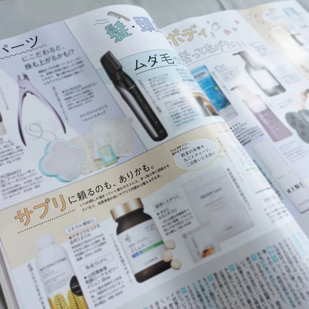 MAQUIA5月号　マキア　メンズ美容