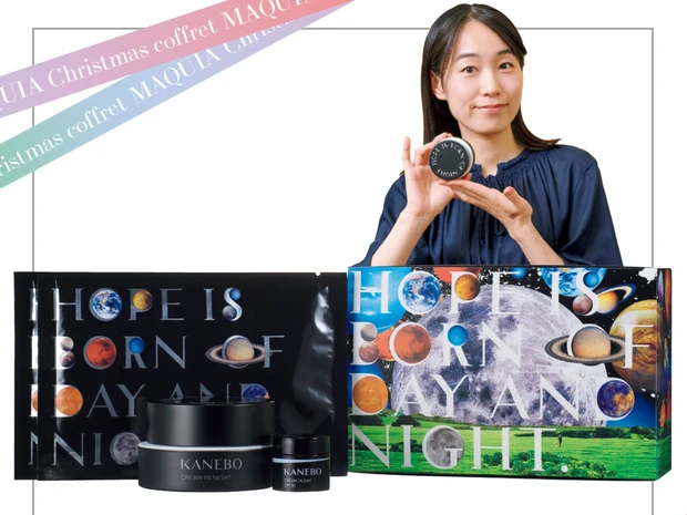 【「KANEBO」のクリスマスコフレ】名品『クリーム イン  ナイトⅡ』が現品サイズで！