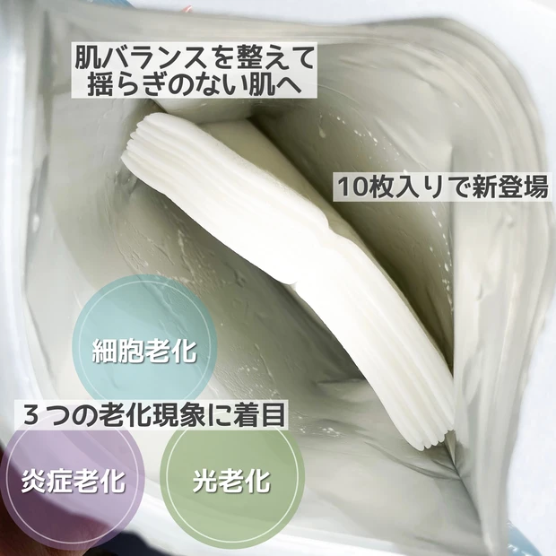 【3つの老化現象に着目!】GREENのルルルンでゆらがない肌へ肌メンテナンス♡_2