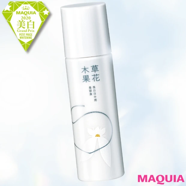 プチプラでも美白は叶う！ 圧倒的コスパの優秀作は？【美白・UVグランプリ…