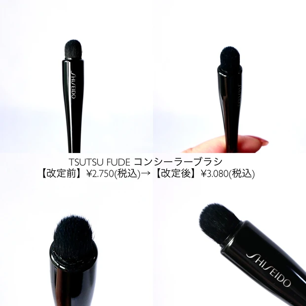 資生堂(SHISEIDO) メーキャップ TSUTSU FUDE コンシーラー ブラシ メイクブラシ