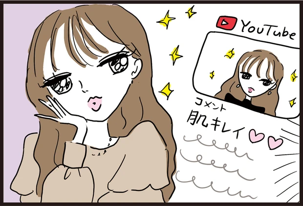 美容系YouTuber　鹿の間　敏感肌