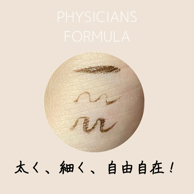 描いた線